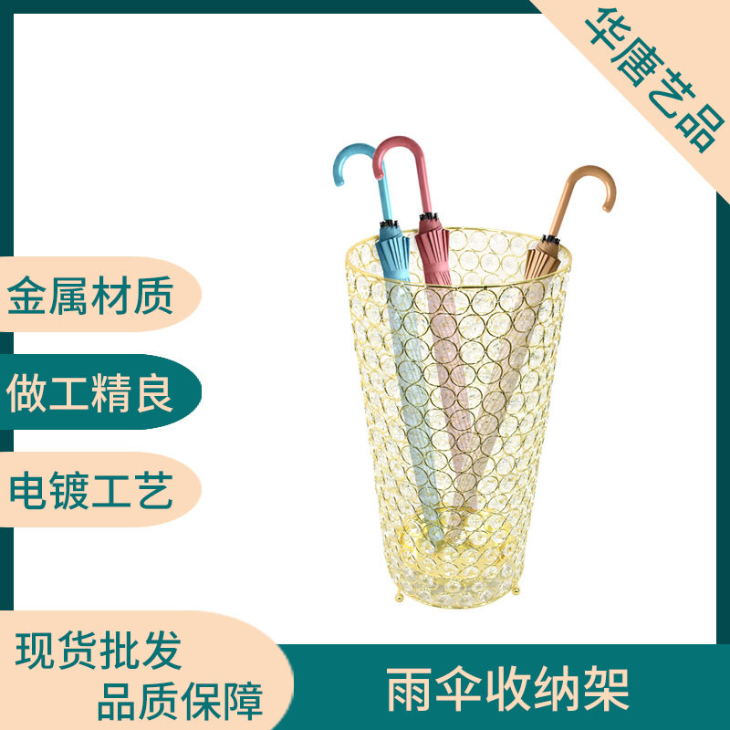圆圈水晶雨伞架铁艺轻奢雨伞收纳整理架金色家居酒店水晶雨伞架