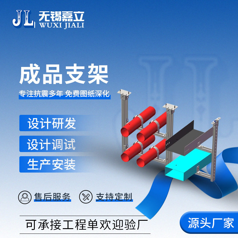 嘉立 管道成品支架 综合成品支吊架 维护方便 选材优质