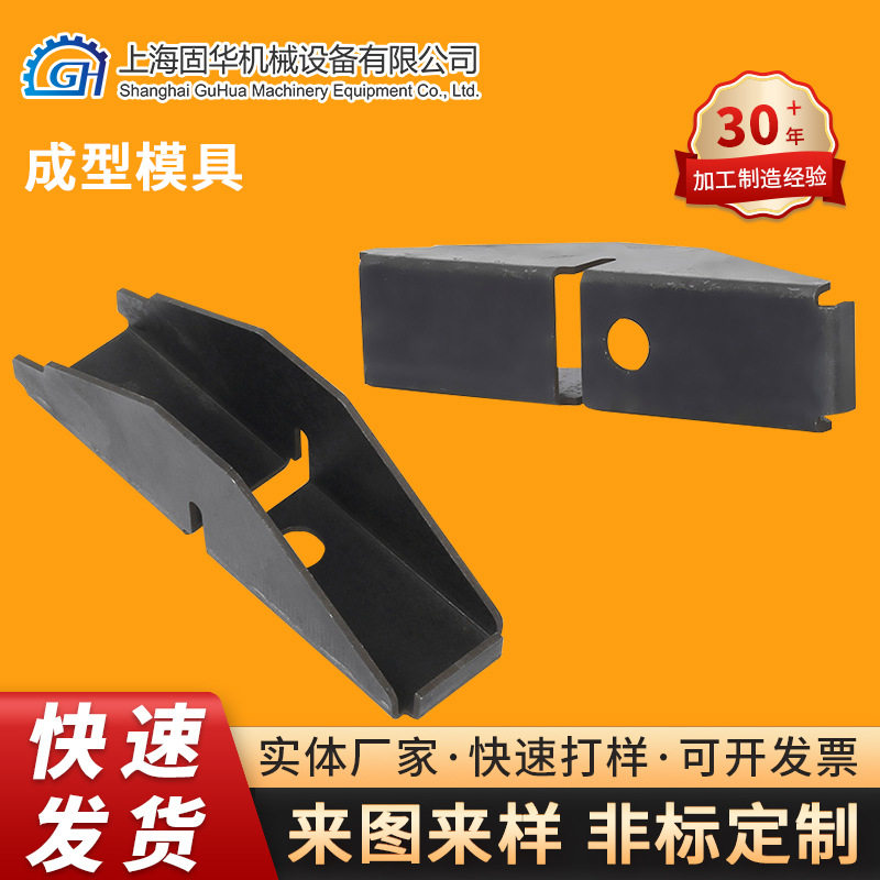 厂家直供五金冲压件成型模具精密零件不锈钢模具设计【来图来样】