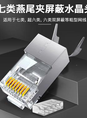 HCAT.7G七类万兆屏蔽网络水晶头两件套7类网4头J5镀金水晶R头100