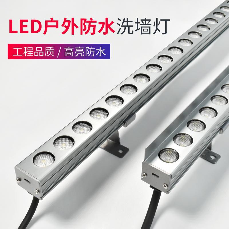 户外防水线性LED洗墙灯
