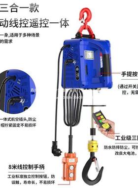 型电动葫芦22v0微便携式小吊机家用小型升机提建筑装修遥控升EIS