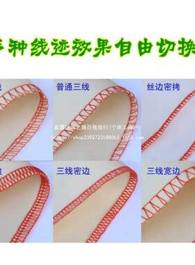 针巧Y44四线329173拷锁边机三线家开用拷包缝机边雪纺真丝卷撑架