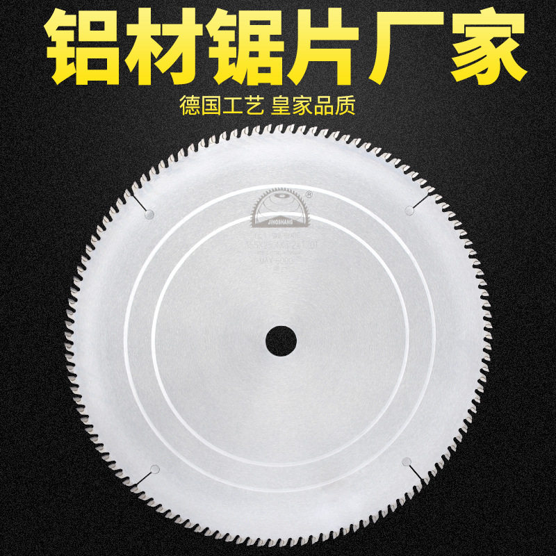 14寸355铝合金硬质合金锯片