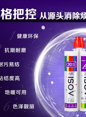 用地家砖填缝剂组份防霉防潮砖54177瓷胶厂家瓷砖美缝剂双地暖可