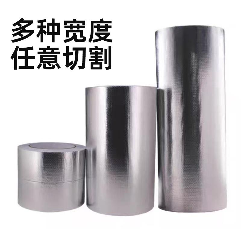 玻纤布铝箔胶带耐高温油烟机水管锡箔纸管密道道封抗管95工程专拉