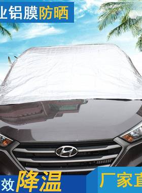 衣太阳挡汽车霜车衣车车防47273汽车遮阳挡罩半罩车罩自动车衣防