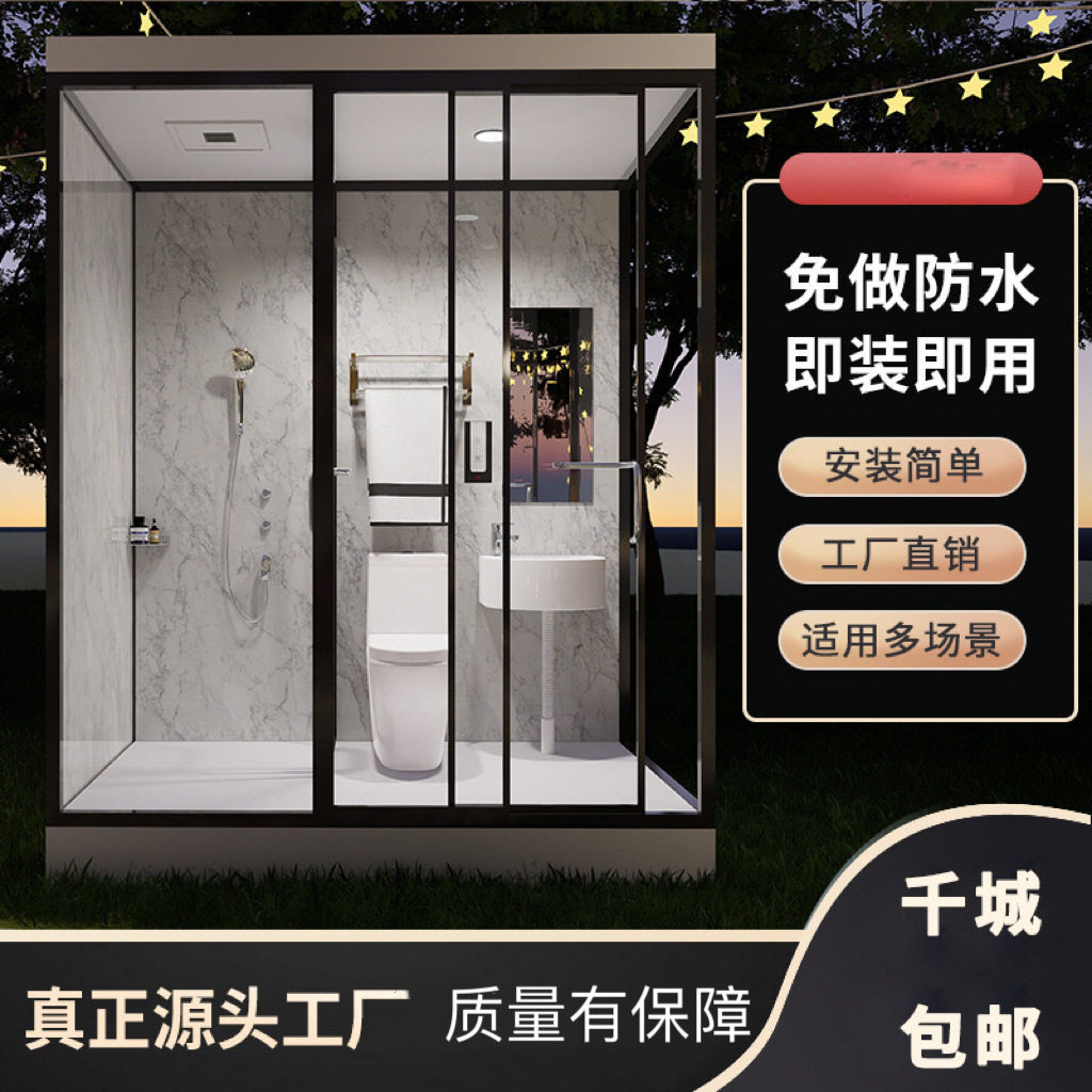 一体式淋浴房集成厕所酒店家用