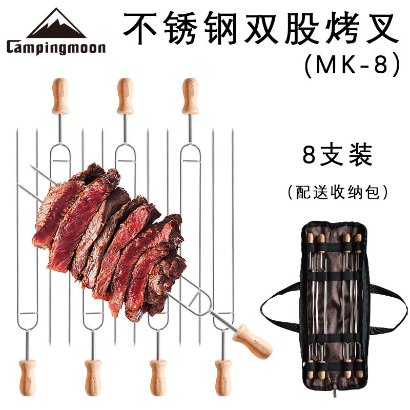 柯曼不锈钢8件套烤针含便携?