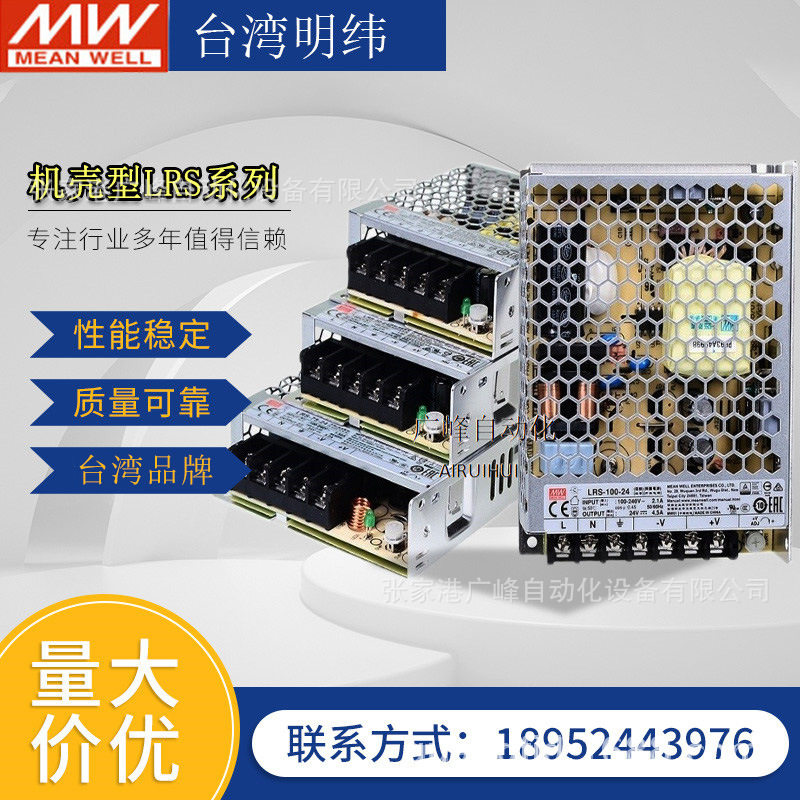 明纬LRS开关电源220转24V