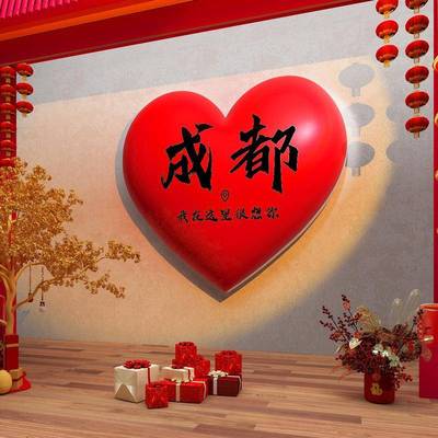 网红打卡照布置露营风爱心墙面装饰民户区外宿小院80302296氛围场