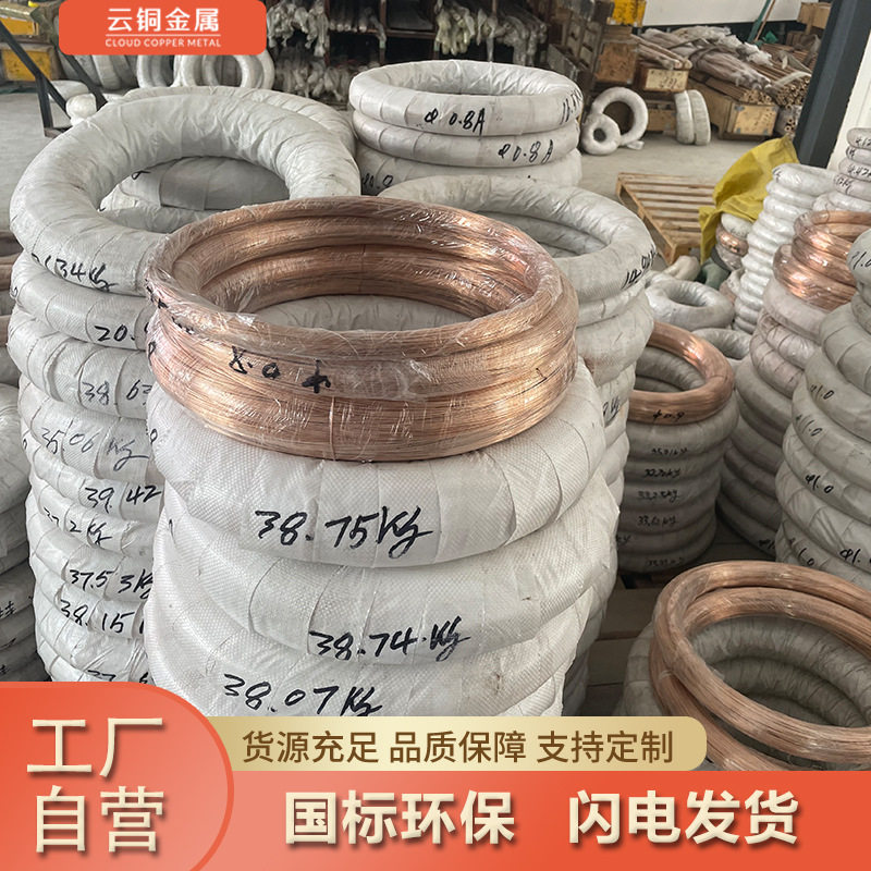 大量现货半硬磷铜丝磷青铜线C5191磷铜线0.08-8.0高硬度紫铜线