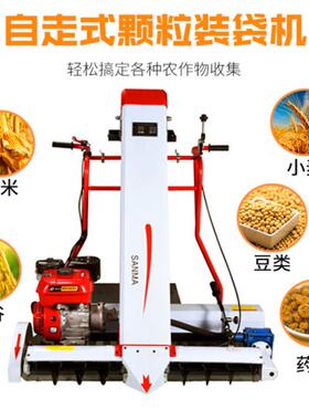 自走式汽油收谷机地面五谷粮自动装袋集机收粮ILJ场杂晒装袋收粮