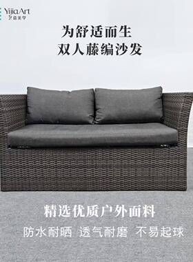 户外休闲藤编沙发茶几家庭院外防室水防晒桌椅组合花园天露BIF藤