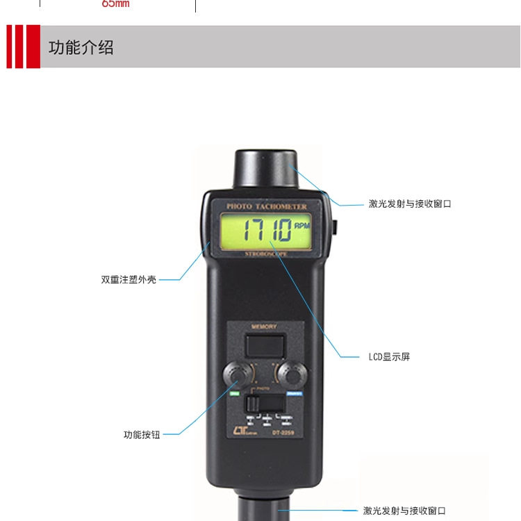 路昌DT-2259光电镭射转速表/闪频仪两用数字手持转速计频闪仪