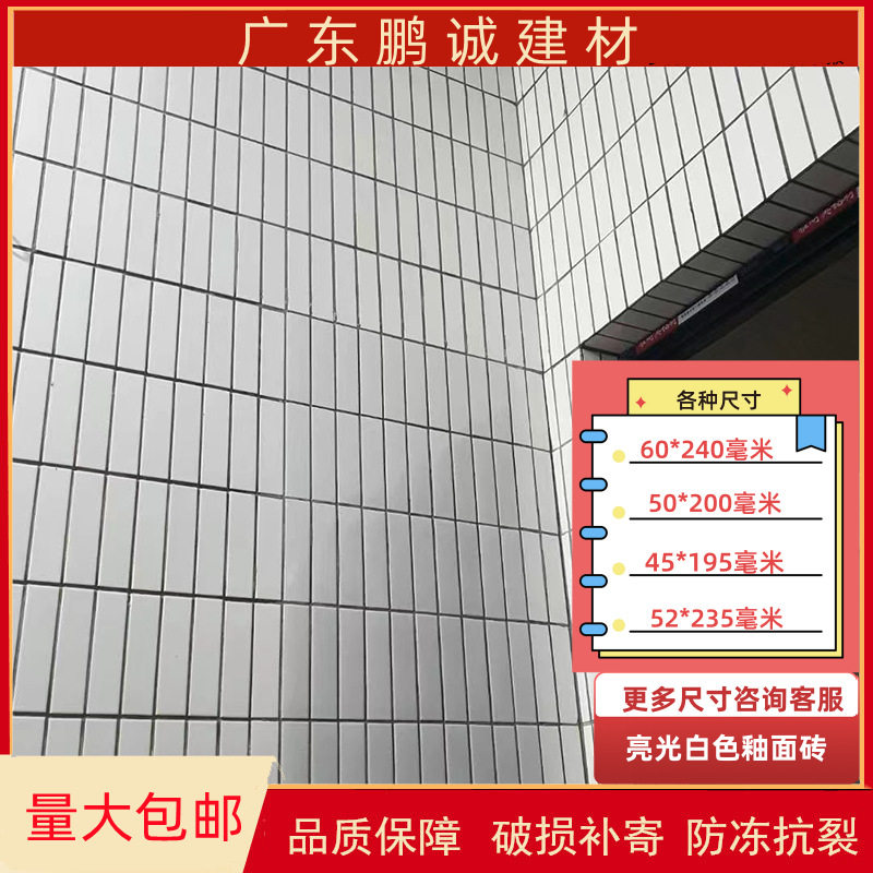 60*240白色亮光釉面外墙条砖