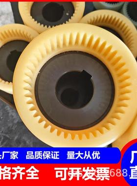 N尼L龙套齿式联器TGL轴内齿鼓形齿连轴器圆接HFB曲面齿油泵电机连