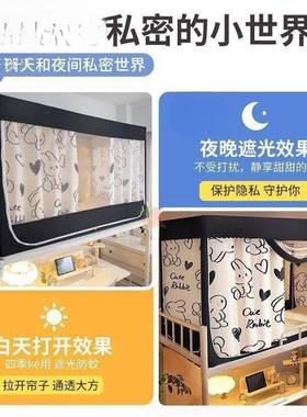 床帘遮蚊帐一体式宿上舍上铺带支架围下光AL101666铺帘学生高低床