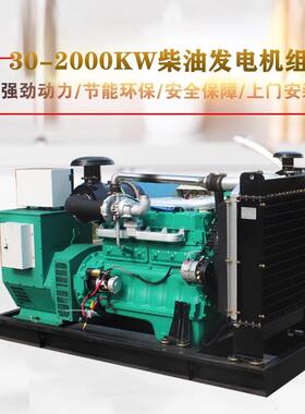 0潍0柴组30/50千/10/200/400KW38v全自咨询客服动移动静音瓦