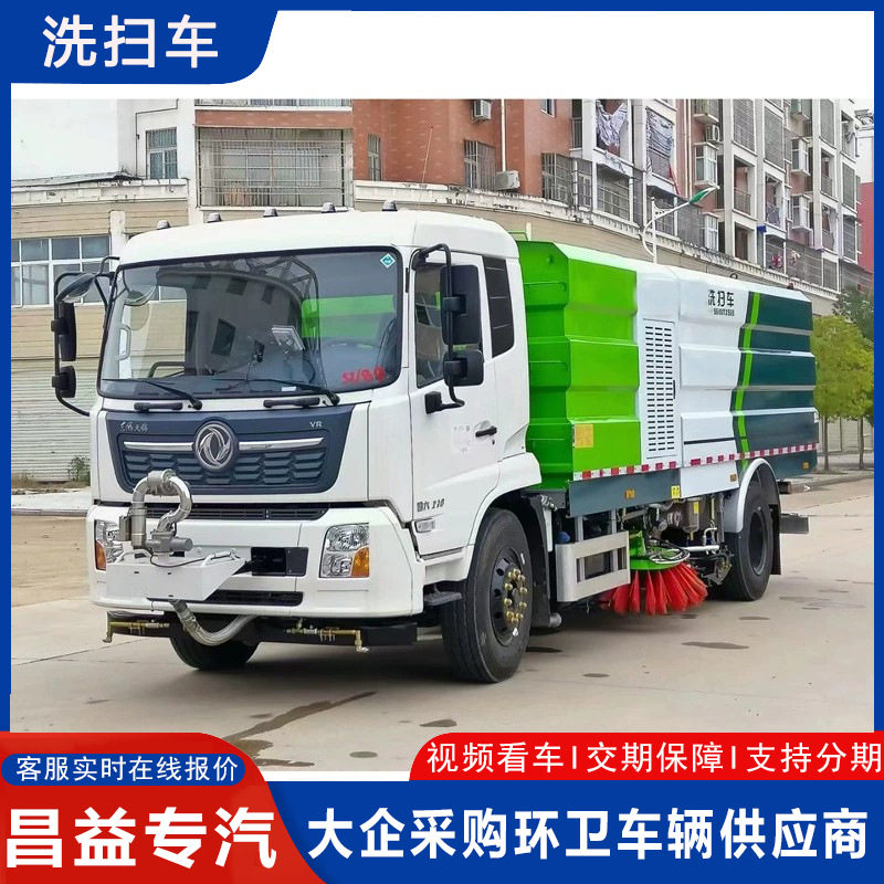 市政路面干湿两用扫地车 多功能街道洗扫车 园林路面吸尘扫地车
