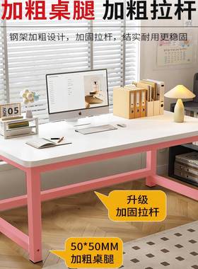 谋生电脑桌卧室家用式写字学习台桌学生桌书简约现代女简易办OIS