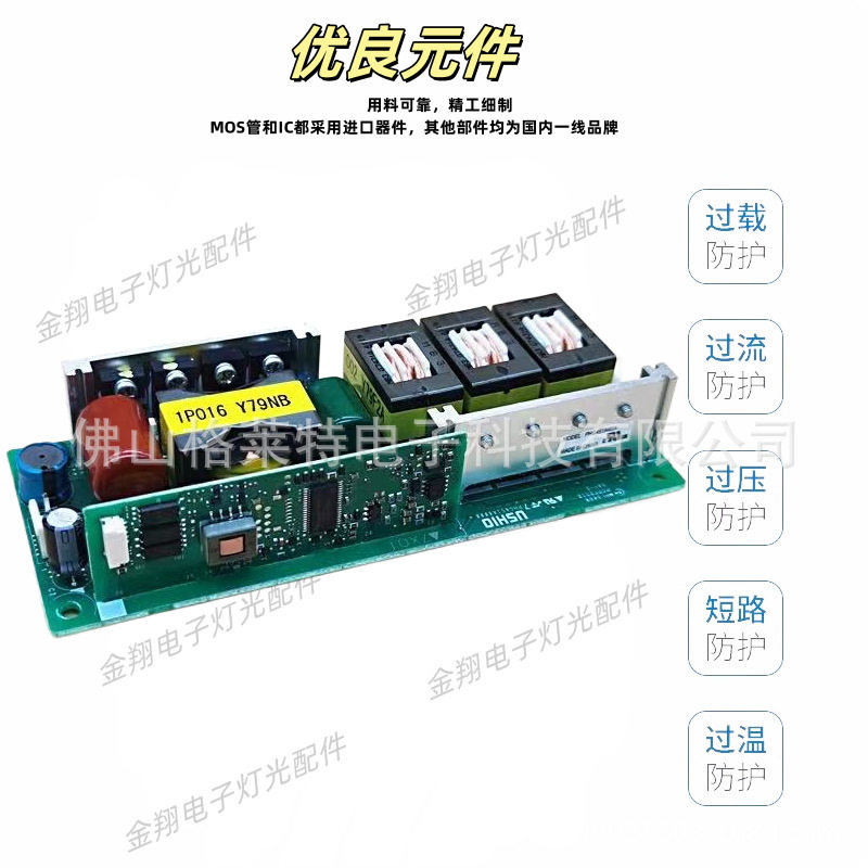 牛尾NSHA450W光束灯点灯器USHIO优志旺PHG451A4DA舞台镇流器