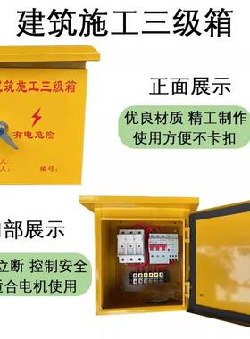 控制箱介木机电电箱配电箱家0用工用22v380v水机泵风机地一用一备