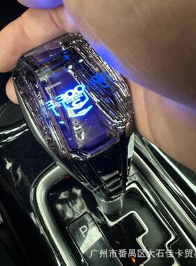 专用克莱斯勒3头00CSRT铂档50870把排内挡头改装水晶发光锐挂档手