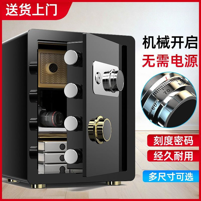 入墙机械密码防盗小型保险柜