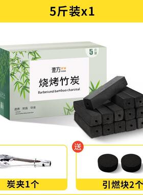 竹炭烧烧烤专用烟碳F97H768M烧无烤炭木炭围炉煮茶室内耐高温家用