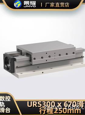 控重镗URS300铣数车床改造高精密度承承载矩形硬UES300系轨列滑台