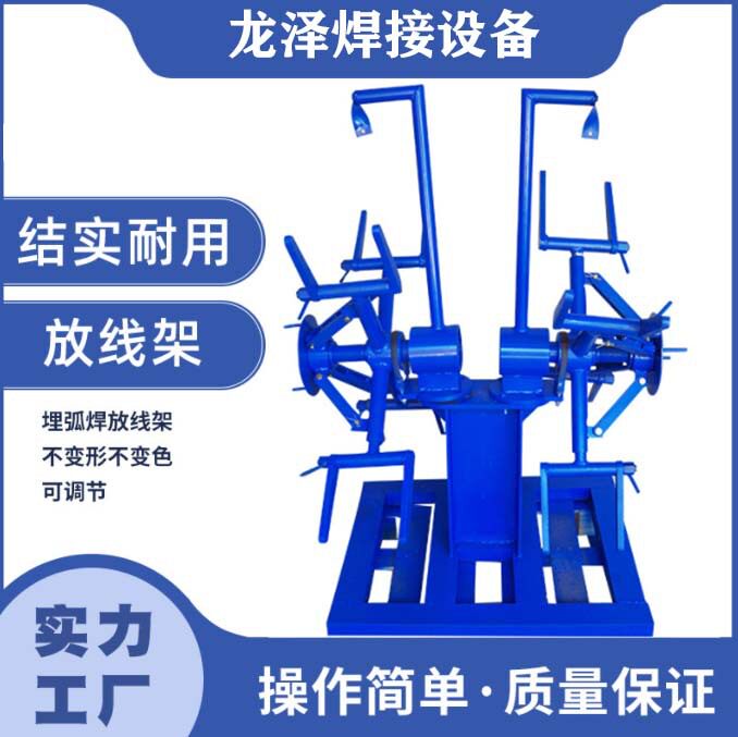 250公斤龙门埋弧焊丝盘送丝架