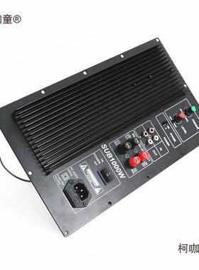 1000W重2低音炮1环牛功放板2V有源单声道功0放板大功率A94柯咖童3