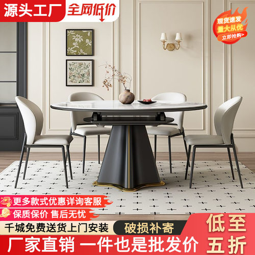 意式轻奢岩板伸缩方圆两用餐桌