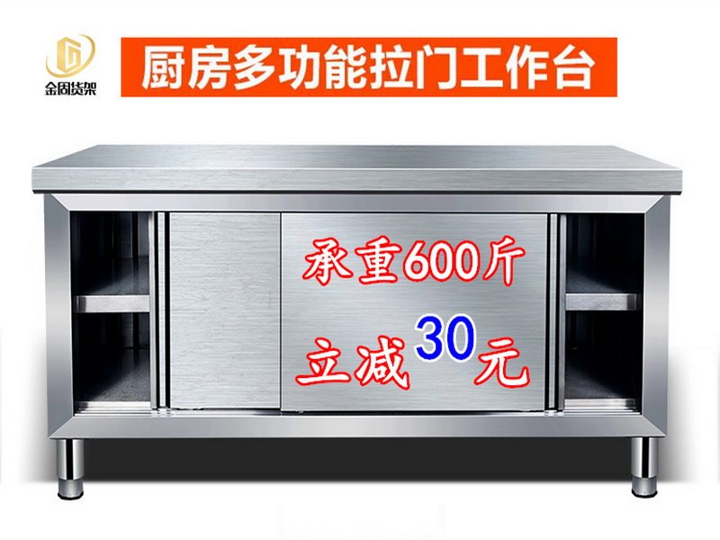0J不锈钢拉门操作台厨房灶台油炸台切菜桌调料台商用家用拆装案板