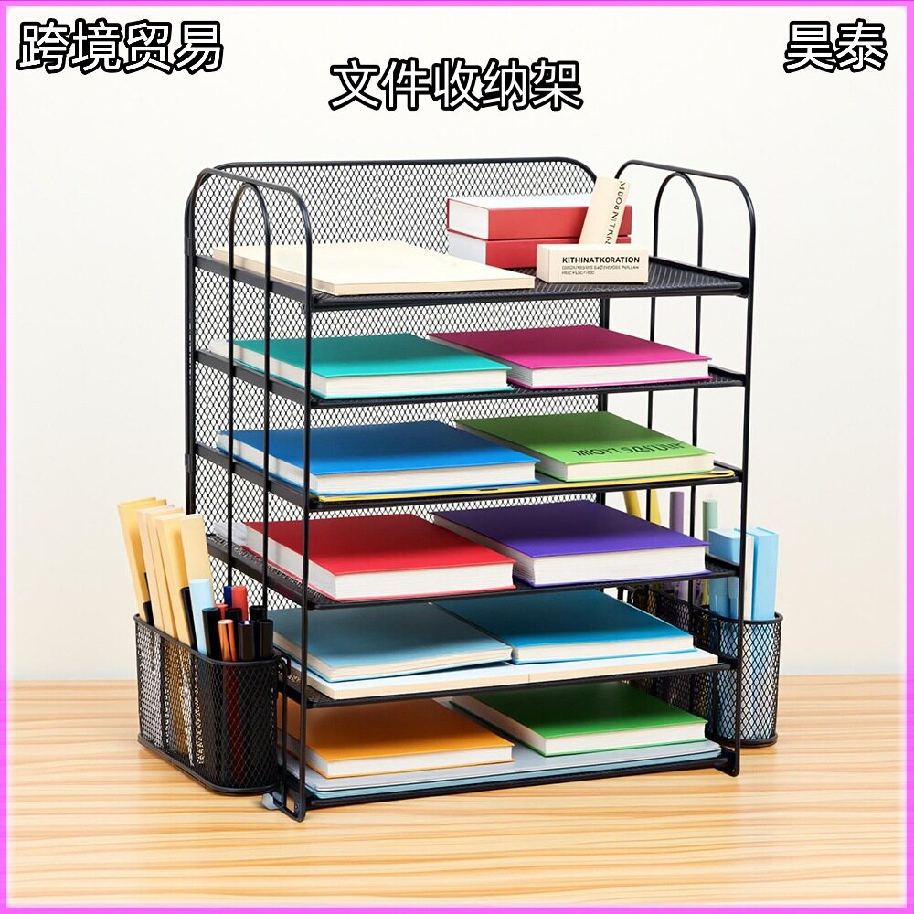 金属桌面文具文件收纳架