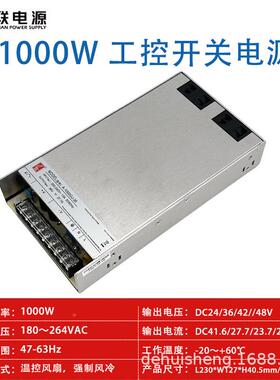 A-600GJ工控开关A-9101000GJ明纬大L率RS600W功高功率