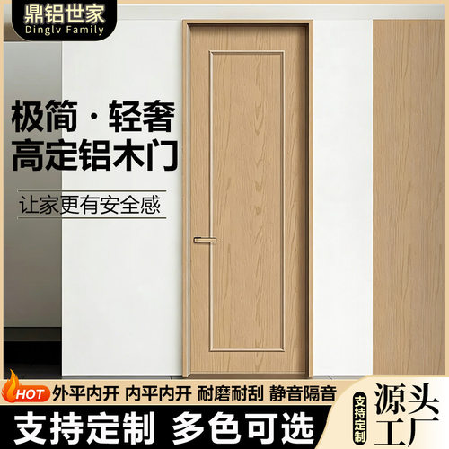 卧室门隔音性能好外平内开生态门酒店办公室极简轻奢铝木门整套门