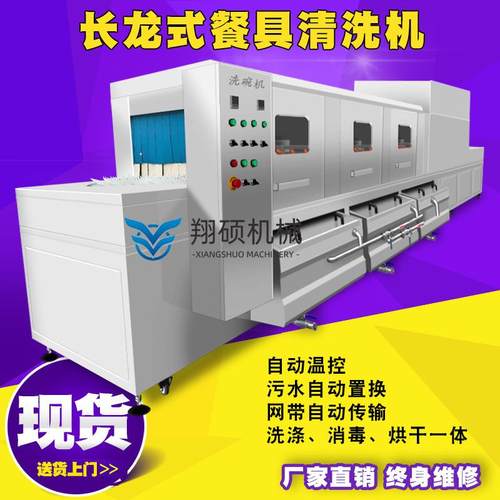 GVY工厂生产商用餐厅喷带消毒烘干一体洗碗机压通式道高淋洗碗机