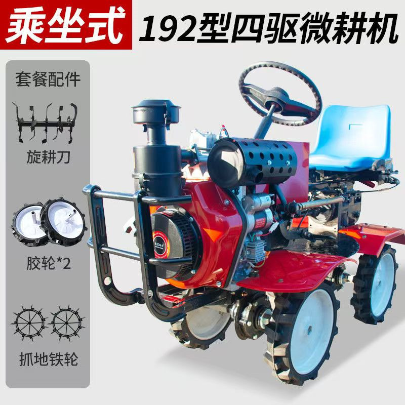 乘坐式四驱微耕机水旱两用开沟