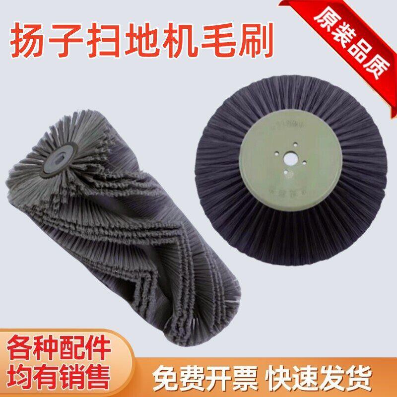 扫地机毛刷S4/S5/S6/S8/S10/S11配件主刷边刷电动扫地车刷子