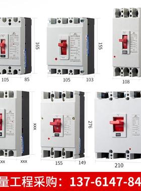 上海人民DZ20Y断塑壳路器SNC3P100A~4闸00AA630三相空气电开关电