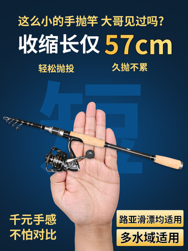 龙伸缩路亚竿便携迷你海竿抛竿超硬滑漂杆短节路滑竿套装