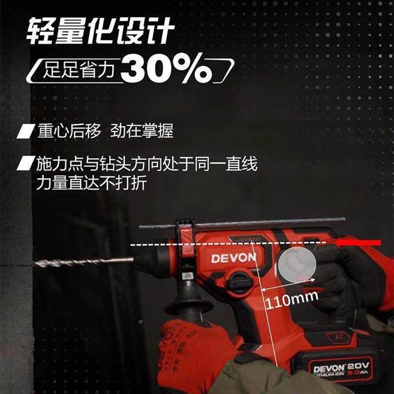 大有5408刷电式充电锤锂电146冲击钻混无凝土打孔电工具家用动多