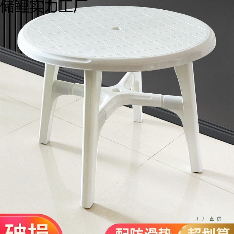 塑料桌子加厚可拆卸桌户外烧烤摊大排档桌家用餐桌百搭休闲圆桌