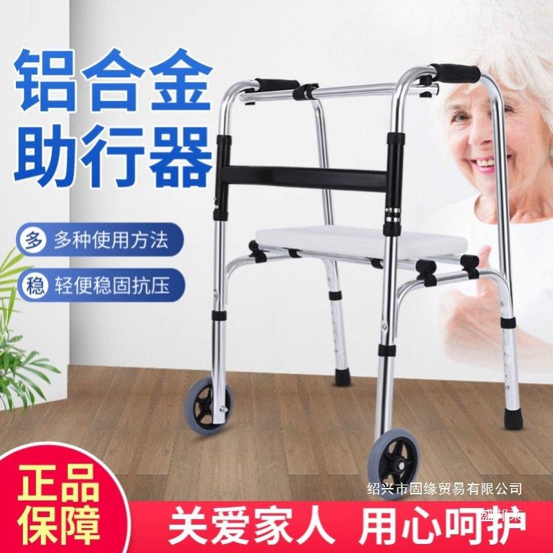 老老年走防摔残疾人人康复行走助人行器路助978力四角扶手架喷粉