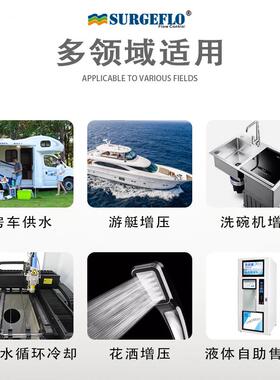 FL-34/3房车游艇船舶吸家UJO用供水增压自泵12v4v微2小型5静音抽