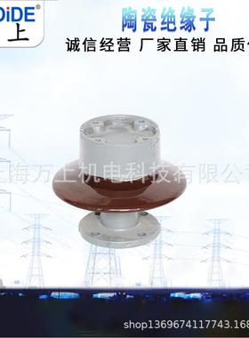 ZPA-6Z-PB-10ZD-10陶瓷户外针式绝缘子ZD-10FZPC1FPB0支P柱P瓷瓶