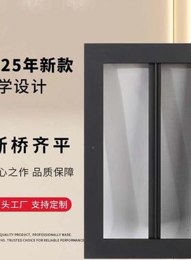 厂家桥齐平PT网纱窗铝合边框推拉蚊金纱001窗简约平移断桥防断纱