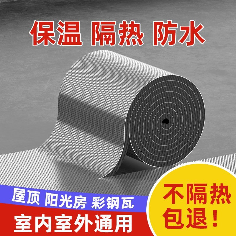 隔热隔音棉防水阳光房彩钢厂房彩钢瓦屋顶楼顶养殖棚顶阻燃隔热板